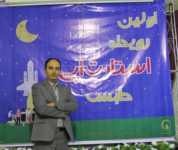 سجادی مدیر مرکز رشد واحدهای فناور طبس