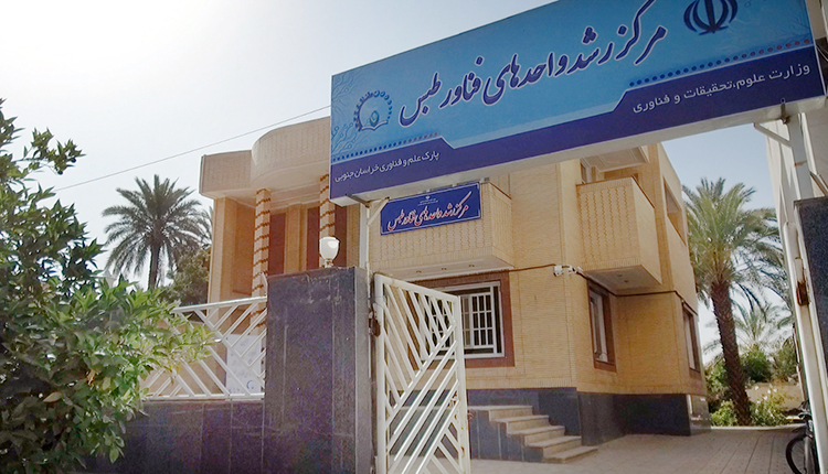 حضور سرپرست پارک علم و فناوری خراسان جنوبی و هیئت همراه در چهارمین کنفرانس ملی انجمن علمی پارک‌های فناوری و سازمان‌های نوآور ایران